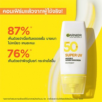 กันแดดเนื้อเซรั่ม